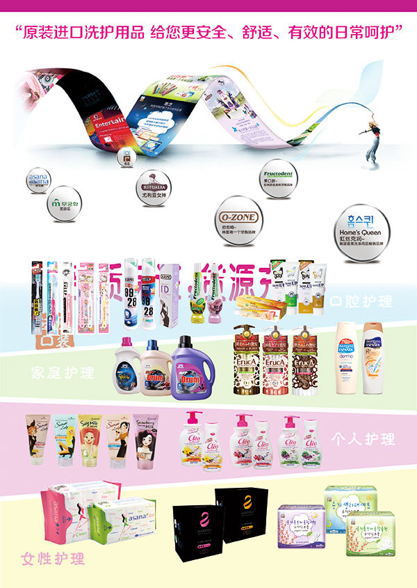 进口日化品牌海报免费下载 点亮日用百货的视觉营销